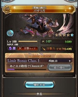 グラブル-アナト攻略