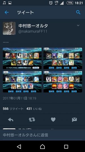 グラブル-アナト攻略