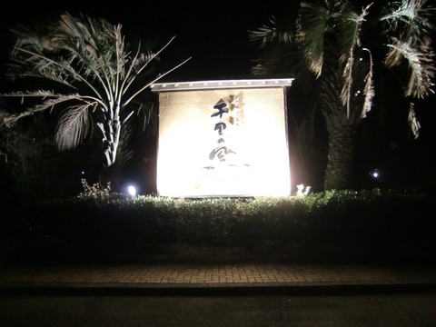 20170304_190222_CIMG6141