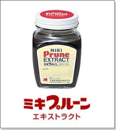 ミキプルーン