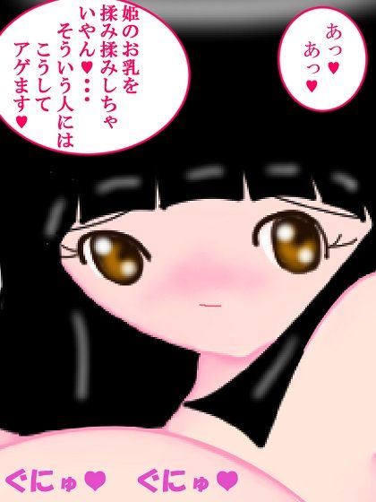 ひめ16