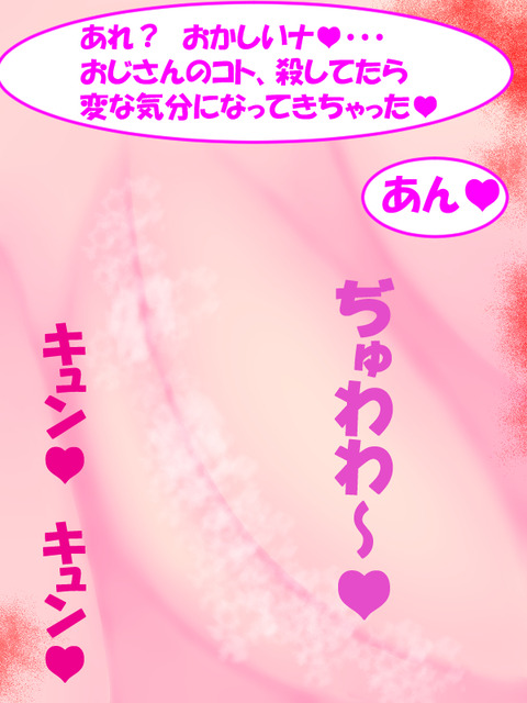 はるか6.5