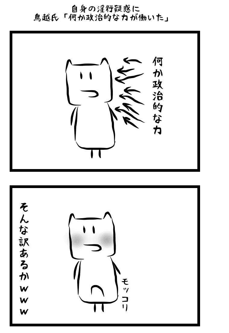 いんこ