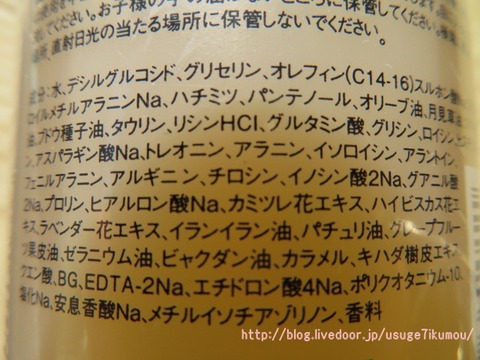 モーガンズシャンプーのパッケージに書いてある成分