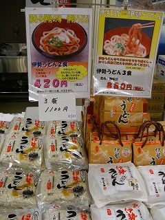 伊勢うどん