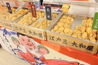 大和屋