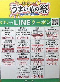クーポン