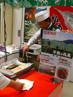 干物の丸高 実演