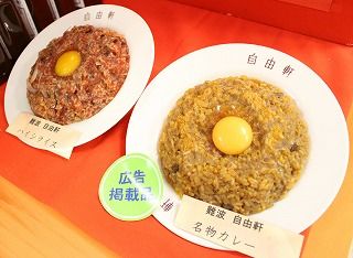自由軒