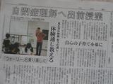 伝道師