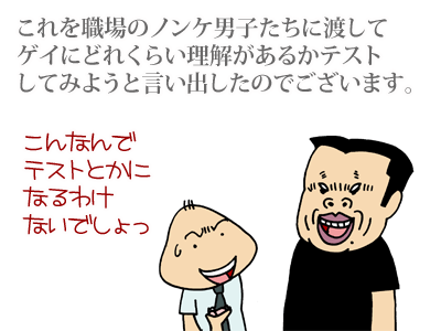 【漫画】♂♂ゲイです、ほぼ夫婦です-3