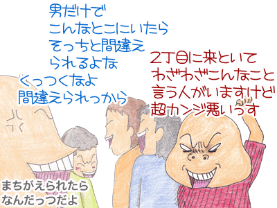 【漫画】♂♂ゲイです、ほぼ夫婦です-8