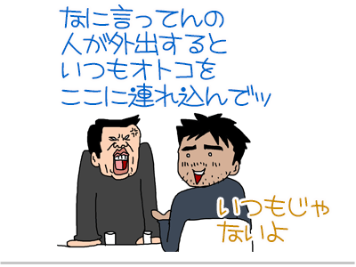 【漫画】♂♂ゲイです、ほぼ夫婦です-3