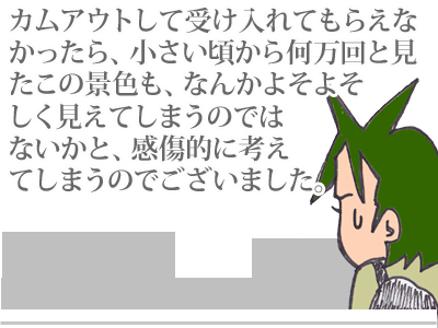 【漫画】♂♂ゲイです、ほぼ夫婦です-3