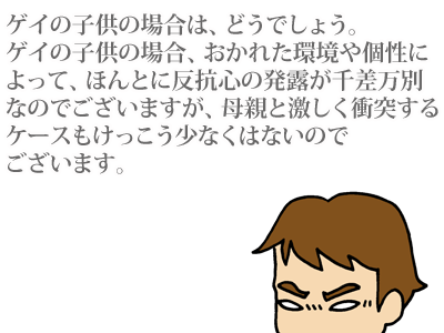 【漫画】♂♂ゲイです、ほぼ夫婦です-4