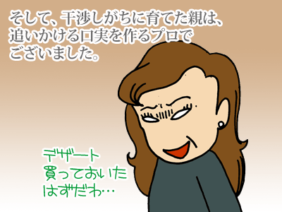 【漫画】♂♂ゲイです、ほぼ夫婦です-5