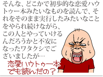 【漫画】♂♂ゲイです、ほぼ夫婦です-10
