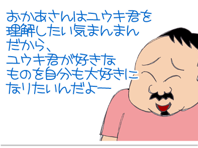 【漫画】♂♂ゲイです、ほぼ夫婦です-11