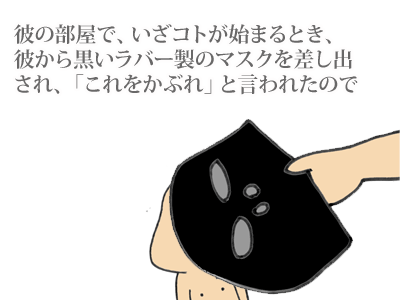 【漫画】♂♂ゲイです、ほぼ夫婦です-7