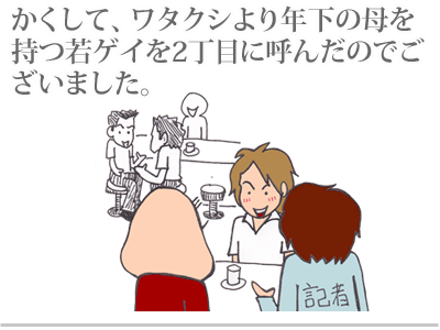 【漫画】♂♂ゲイです、ほぼ夫婦です-4