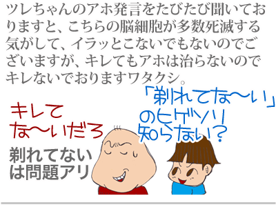 【漫画】♂♂ゲイです、ほぼ夫婦です-1