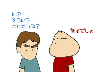 【漫画】♂♂ゲイです、ほぼ夫婦です-4