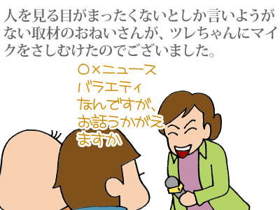 【漫画】♂♂ゲイです、ほぼ夫婦です-3