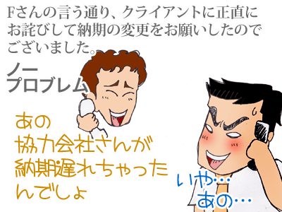 【漫画】♂♂ゲイです、ほぼ夫婦です-2