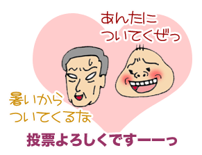 【漫画】♂♂ゲイです、ほぼ夫婦です-tohyo
