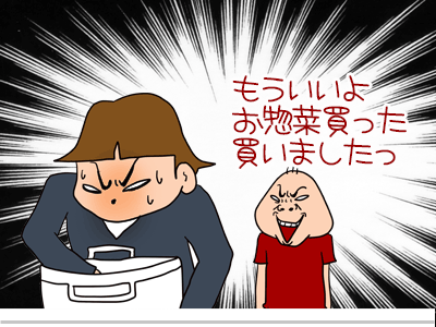 【漫画】♂♂ゲイです、ほぼ夫婦です-6