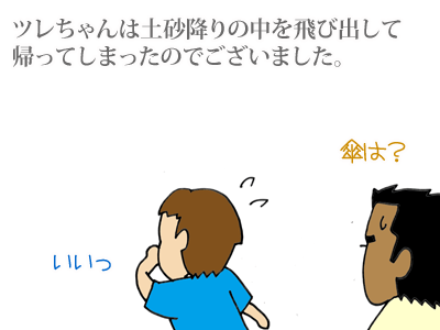 【漫画】♂♂ゲイです、ほぼ夫婦です-10