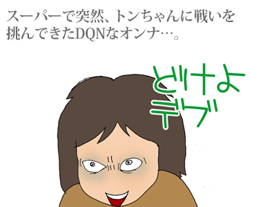 【漫画】♂♂ゲイです、ほぼ夫婦です-1