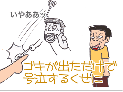 【漫画】♂♂ゲイです、ほぼ夫婦です-8