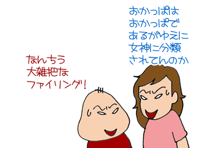 【漫画】♂♂ゲイです、ほぼ夫婦です-12
