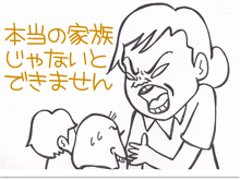 $【漫画】♂♂ゲイです、ほぼ夫婦です-5