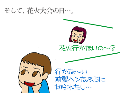【漫画】♂♂ゲイです、ほぼ夫婦です-3