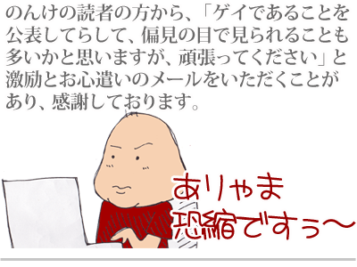 $【漫画】♂♂ゲイです、ほぼ夫婦です-1