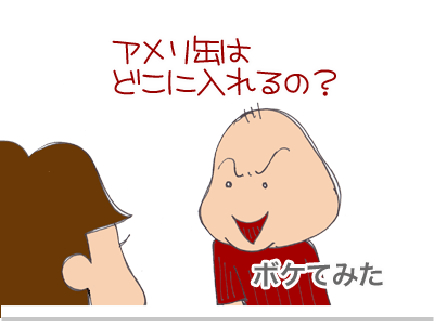 $【漫画】♂♂ゲイです、ほぼ夫婦です-11