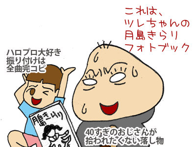 【漫画】♂♂ゲイです、ほぼ夫婦です-6