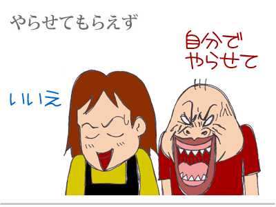 【漫画】♂♂ゲイです、ほぼ夫婦です-16