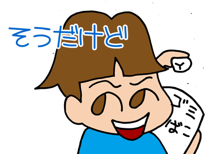 【漫画】♂♂ゲイです、ほぼ夫婦です-6