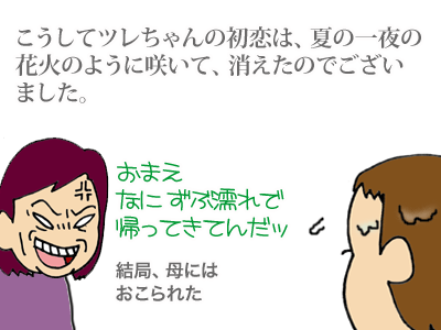 【漫画】♂♂ゲイです、ほぼ夫婦です-11