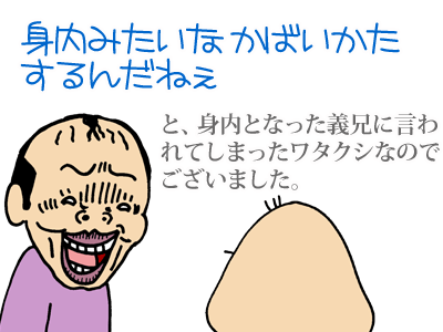 【漫画】♂♂ゲイです、ほぼ夫婦です-11