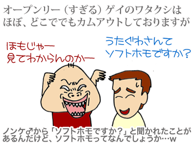 【漫画】♂♂ゲイです、ほぼ夫婦です-1