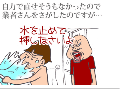 【漫画】♂♂ゲイです、ほぼ夫婦です-3