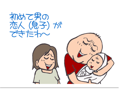 $【漫画】♂♂ゲイです、ほぼ夫婦です-6