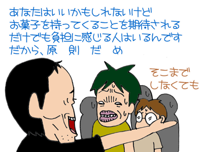 【漫画】♂♂ゲイです、ほぼ夫婦です-11