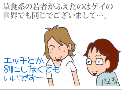 【漫画】♂♂ゲイです、ほぼ夫婦です-5