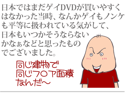 【漫画】♂♂ゲイです、ほぼ夫婦です-4