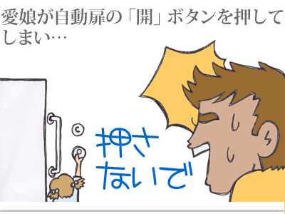 【漫画】♂♂ゲイです、ほぼ夫婦です-7